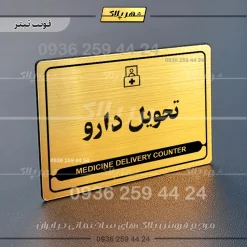 نشانگر مولتی لیزری تحویل دارو
